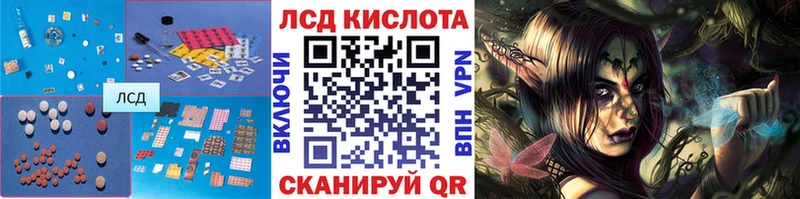 ЛСД экстази кислота  Купить где  Удомля 