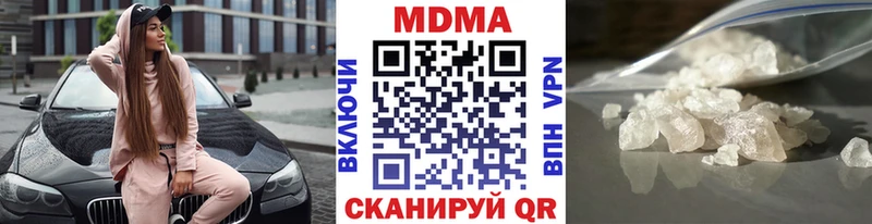 МДМА кристаллы  Купить закладки  Удомля 
