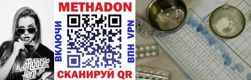 Купить закладки  Удомля  Метадон methadone 